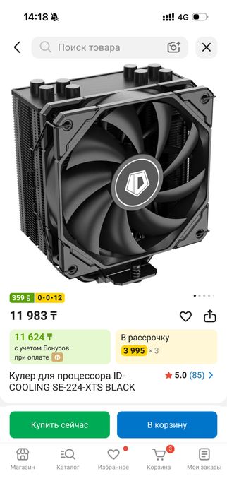 Игровой ПК, для 2к гейминга.
