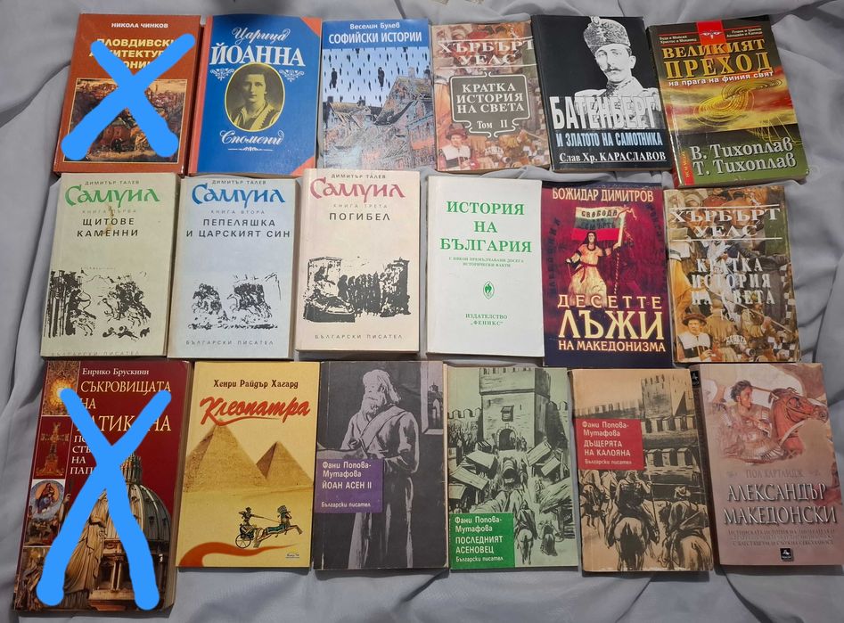 Колекции кулинарни и исторически книги