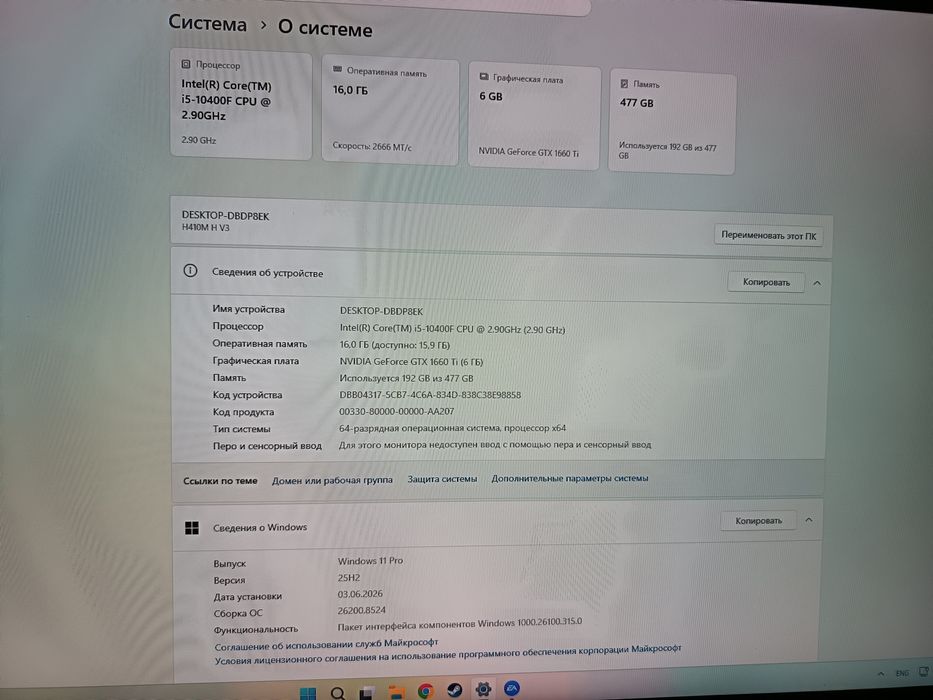 игравой Компьютер