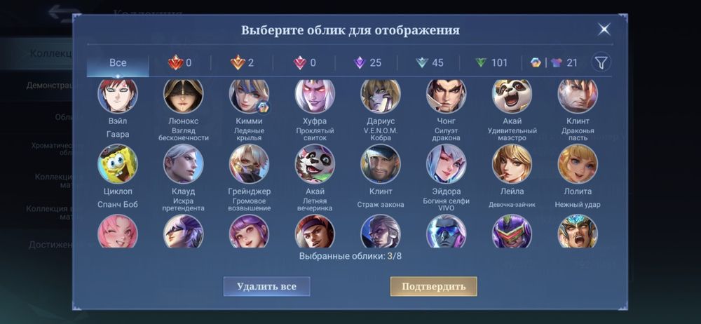 Аккаунт mobile legends bang bang