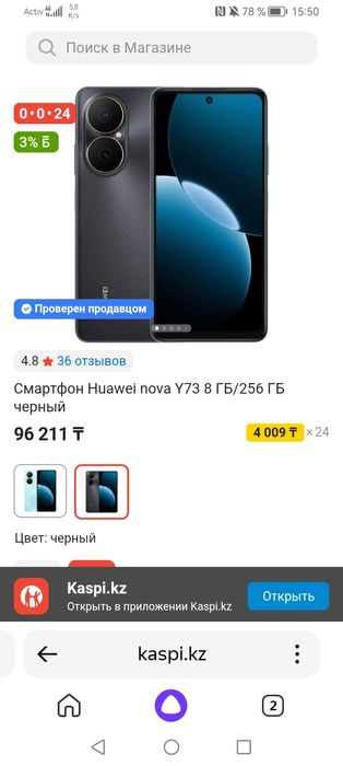 HUAWEI y73 новый