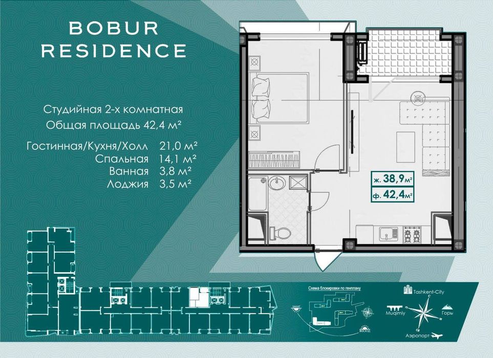 Продаётся 2/6/16 квартира, улица Бабура, Bobur Residence