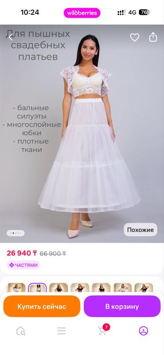 Платье свадебное