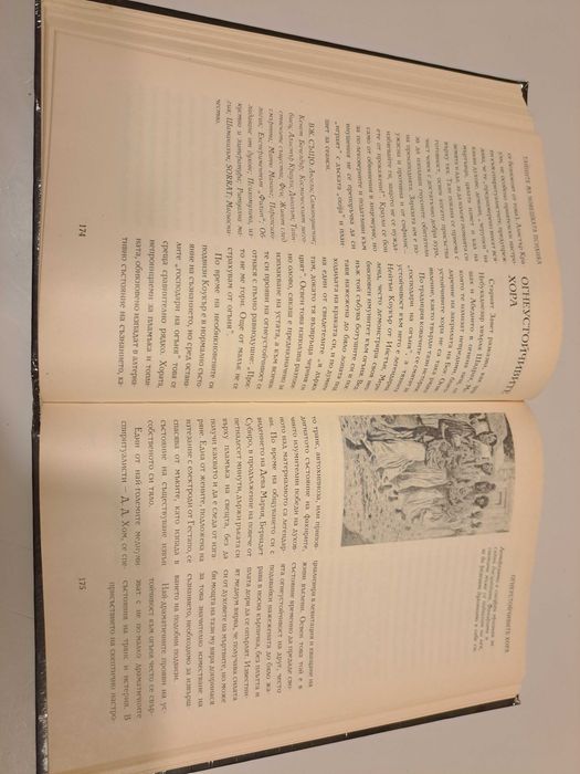 Паранормалното,енциклопедия