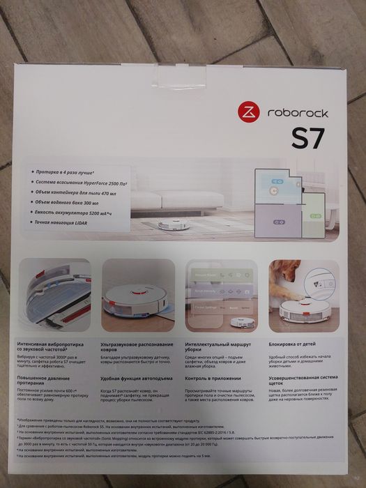 Roborock s7 робот-пылесос