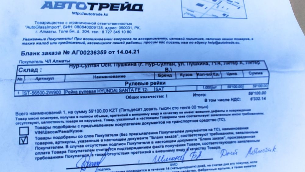 Рулевая рейка для а/м Hyundai Santa Fe 2012-+