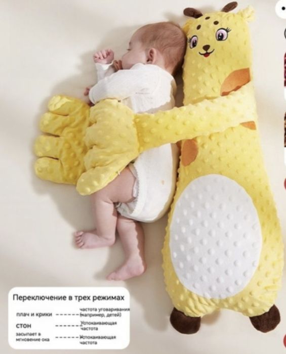 Продам игрушку для усыпления ребенка
