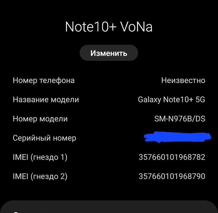 Samslung note 10+5G