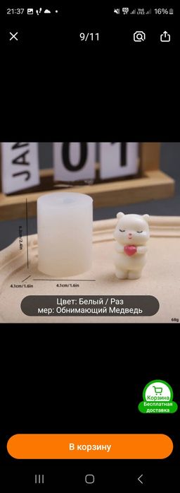 Кондитерски молдтар, формочкалар