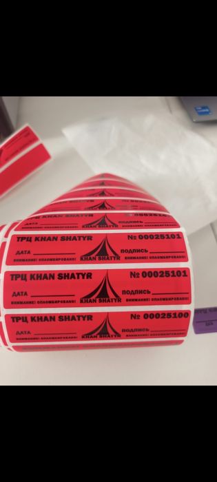 Пломба наклейки от 14 тг