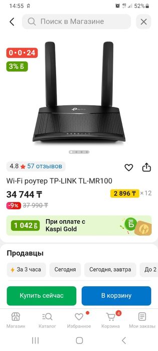 Wife router SIM cards Tp link TL-MR100