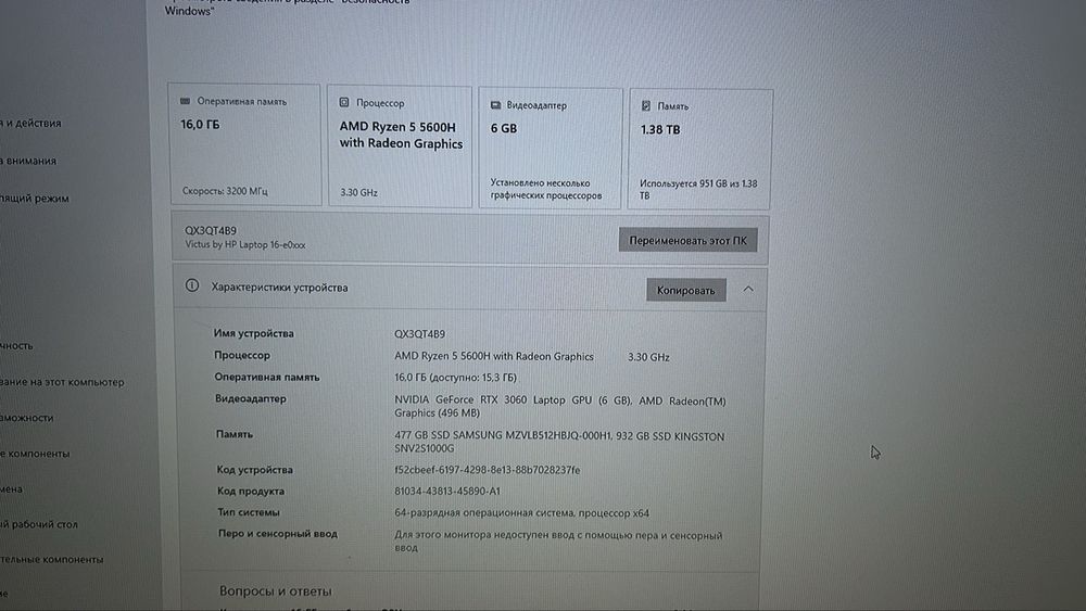 Ноутбук для игр и работы!