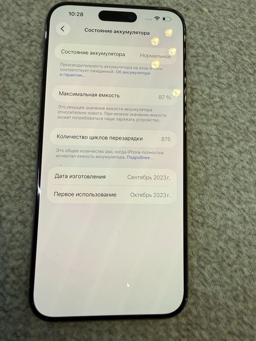 Продам Iphone 15 Pro Max 1 TB