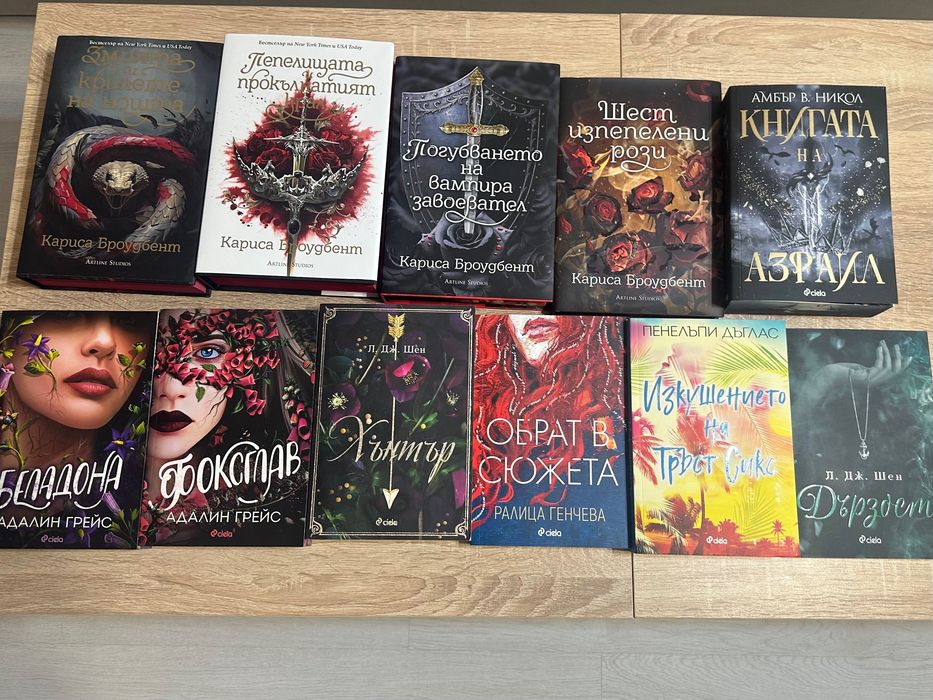 Продавам книги романс/фентъзи