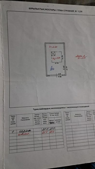 Продам гараж 6 общество