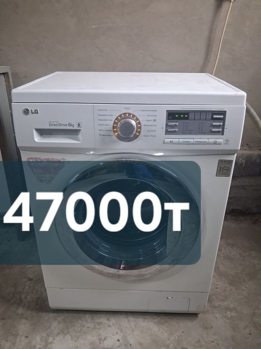 Стиральная машина