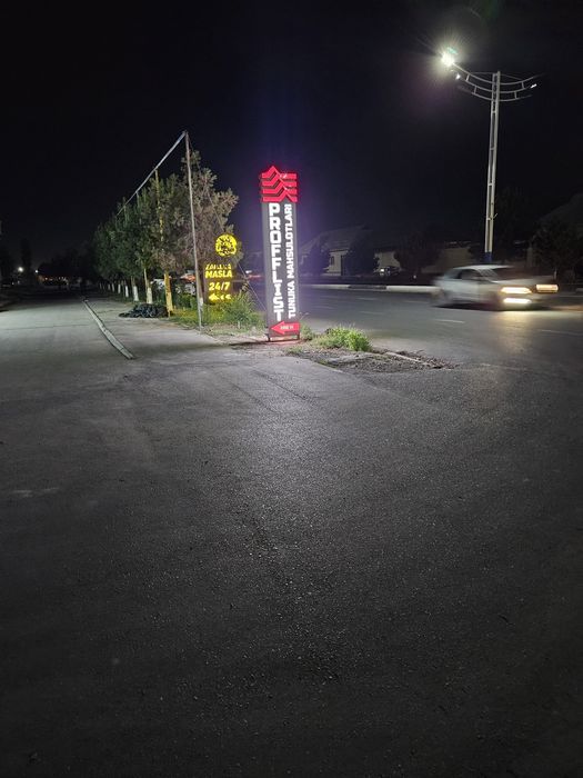 Профнастил и комплектующие