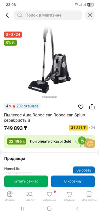 Продам моющий пылесос