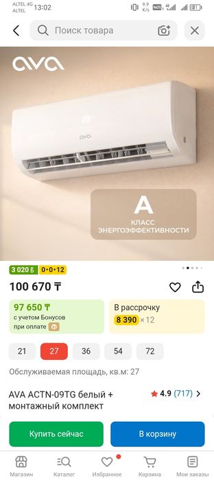 Продам кондиционер пользовались 2 месяца