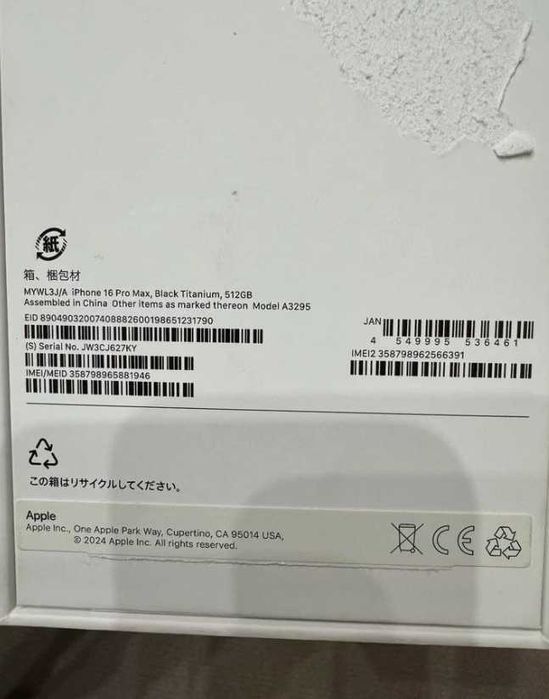 Iphone 16 pro 512gb
