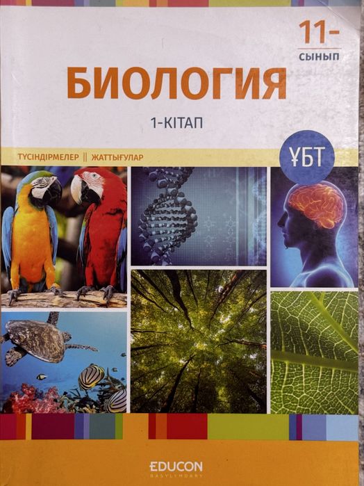 Eduson кітап био гео