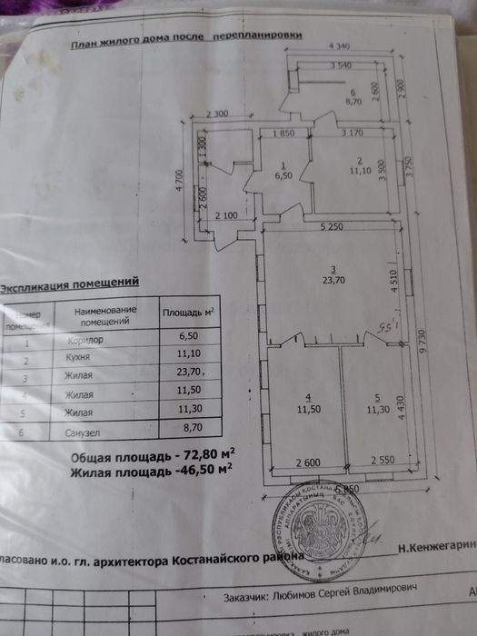 Продам отдельно стоящий дом