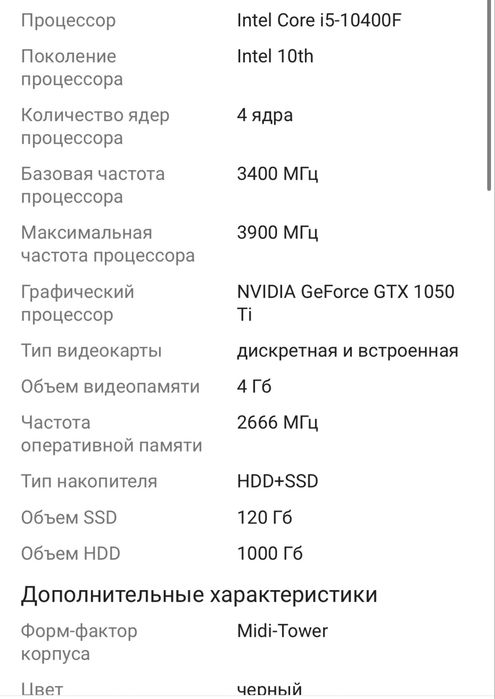 Продам игровой ПК
