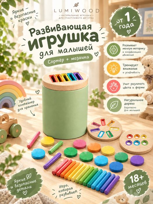 Силиконовый сортер