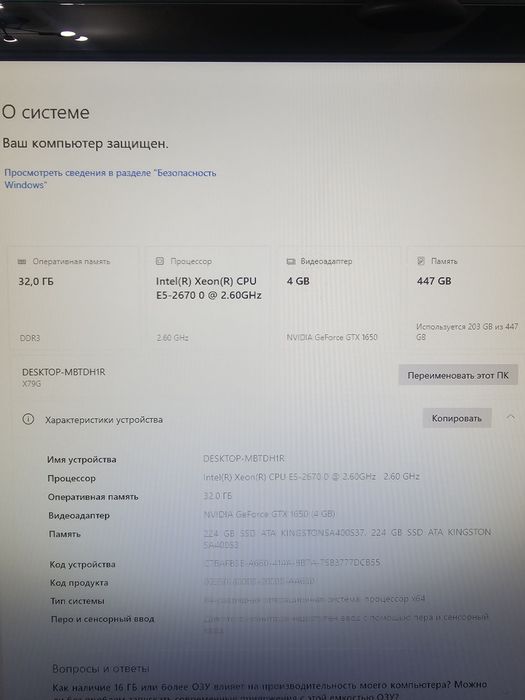 Мощный компьютер