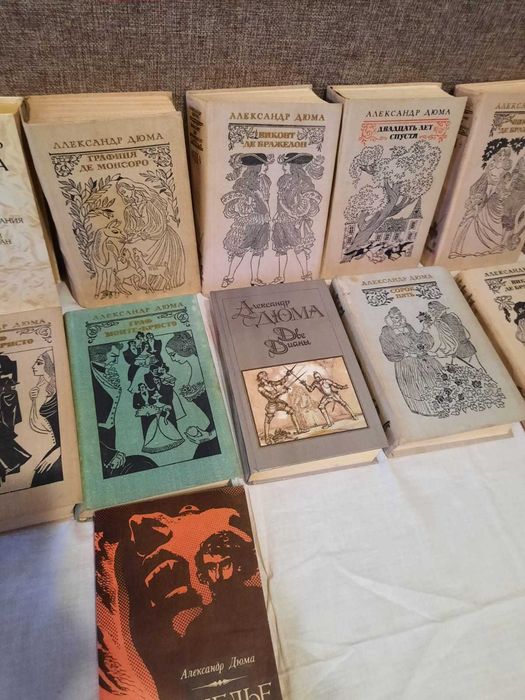 Книги. Александр Дюма.