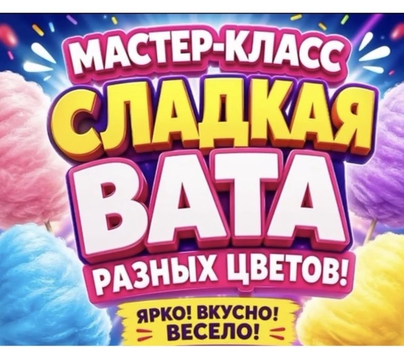 Слайм слайм слайм