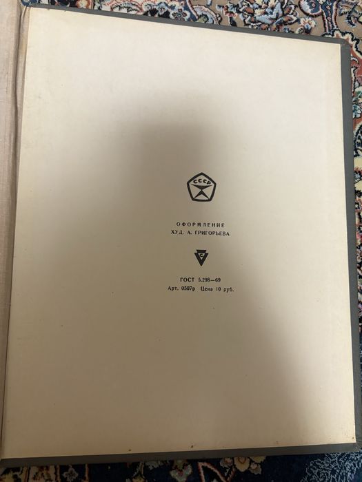 Марки СССР очень много