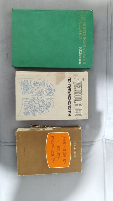 Книги Медицинские