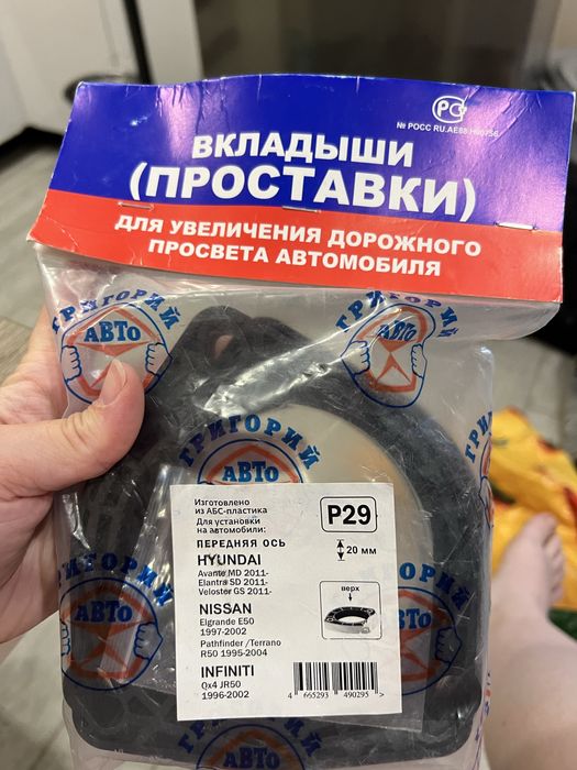 Проставки для автомобиля новые