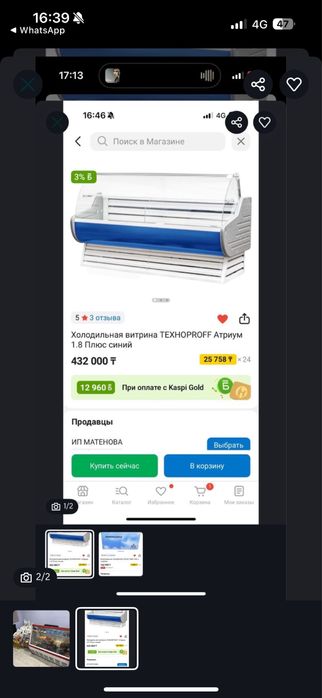 Продам ветриный холодилтники