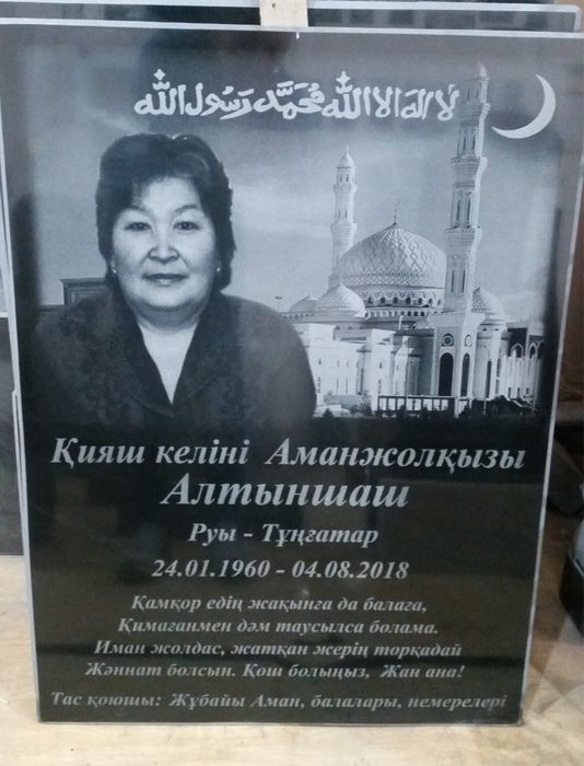 Мусульманские памятники