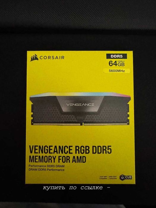 Corsair DDR5 64GB