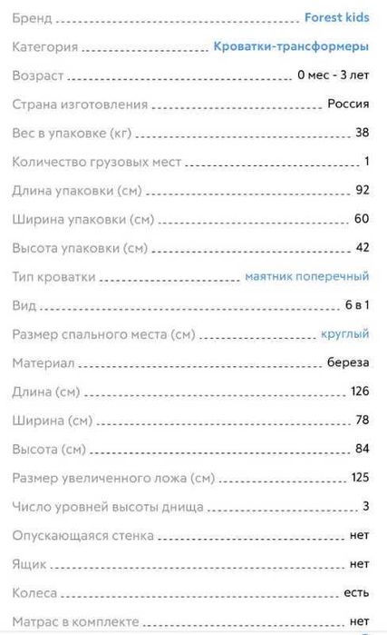 Детский кровать трансформер (производства Россия)