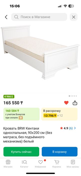 Кровать односпалка