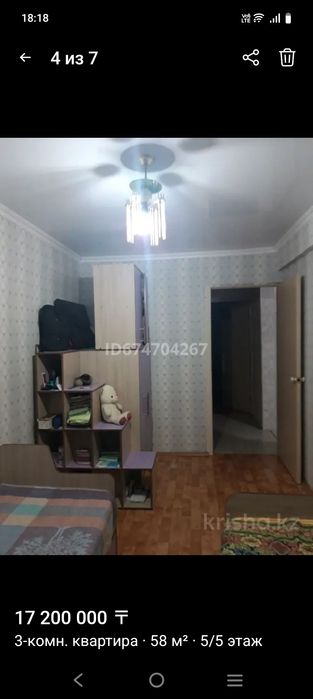 Срочна Прадам 3 ком квартиру