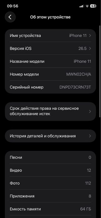 Продам свое iphone 11/64/100