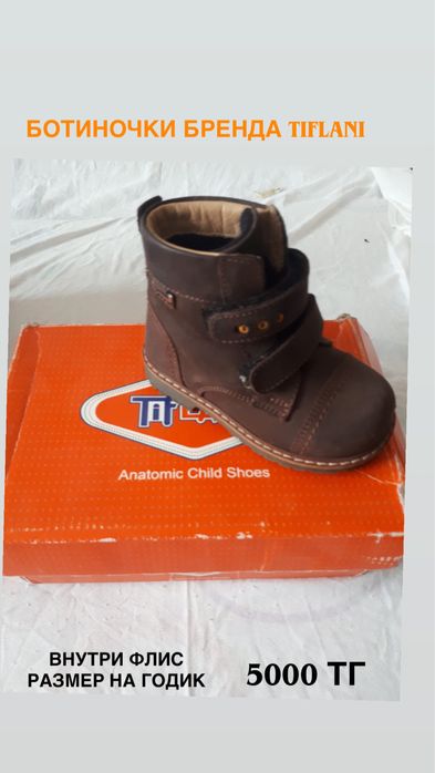 Детская одежда для мальчика и девочки