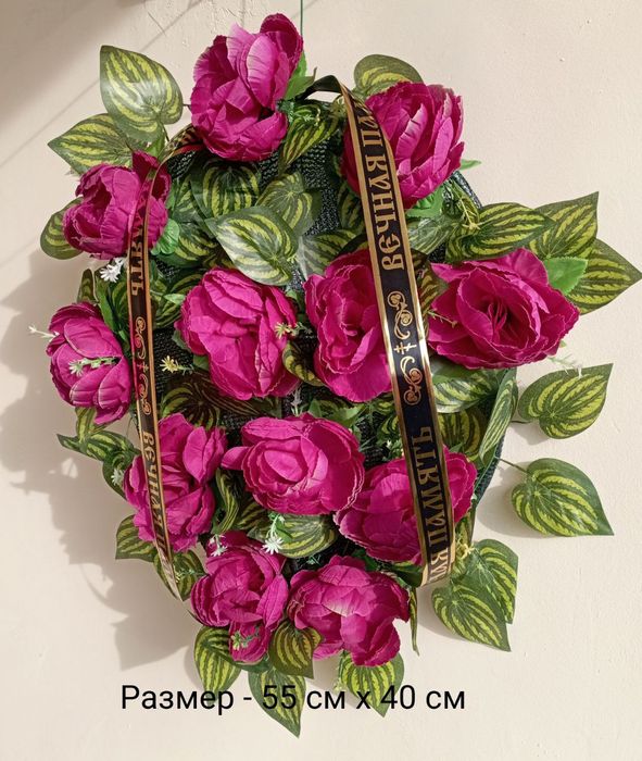 Венок ритуальный