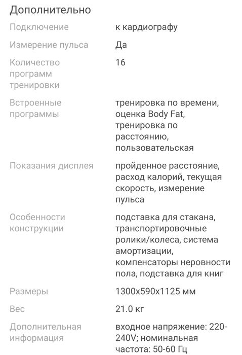 Беговая дорожка genau ux10