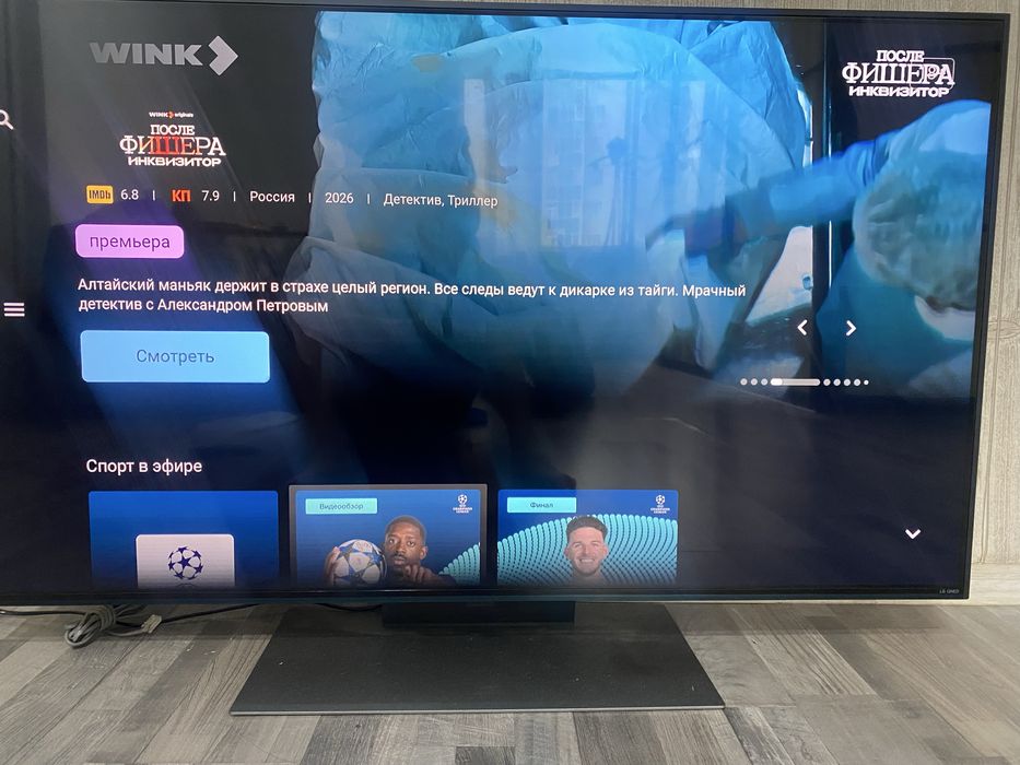 LG смарт телевизор
