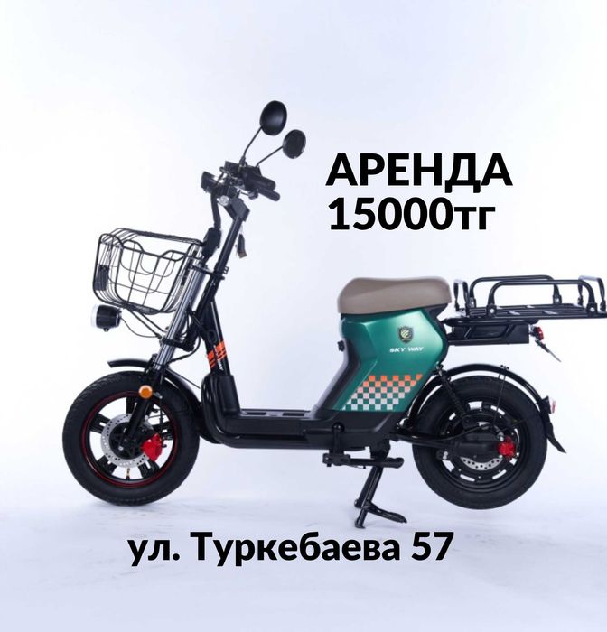 Прокат элетровелосипедов 15000тг без залога
