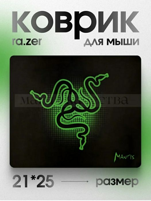 Коврик для компьютера и мыши