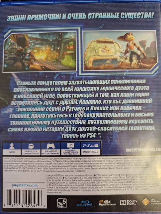 Игры на ps4, ps5