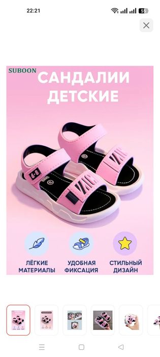 Продам новые Сандали