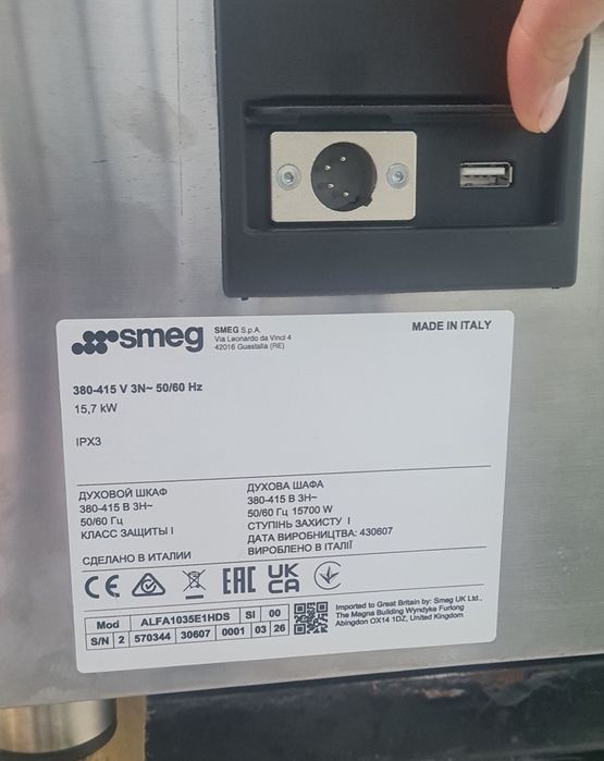 Печь пекарская Smeg профессиональная